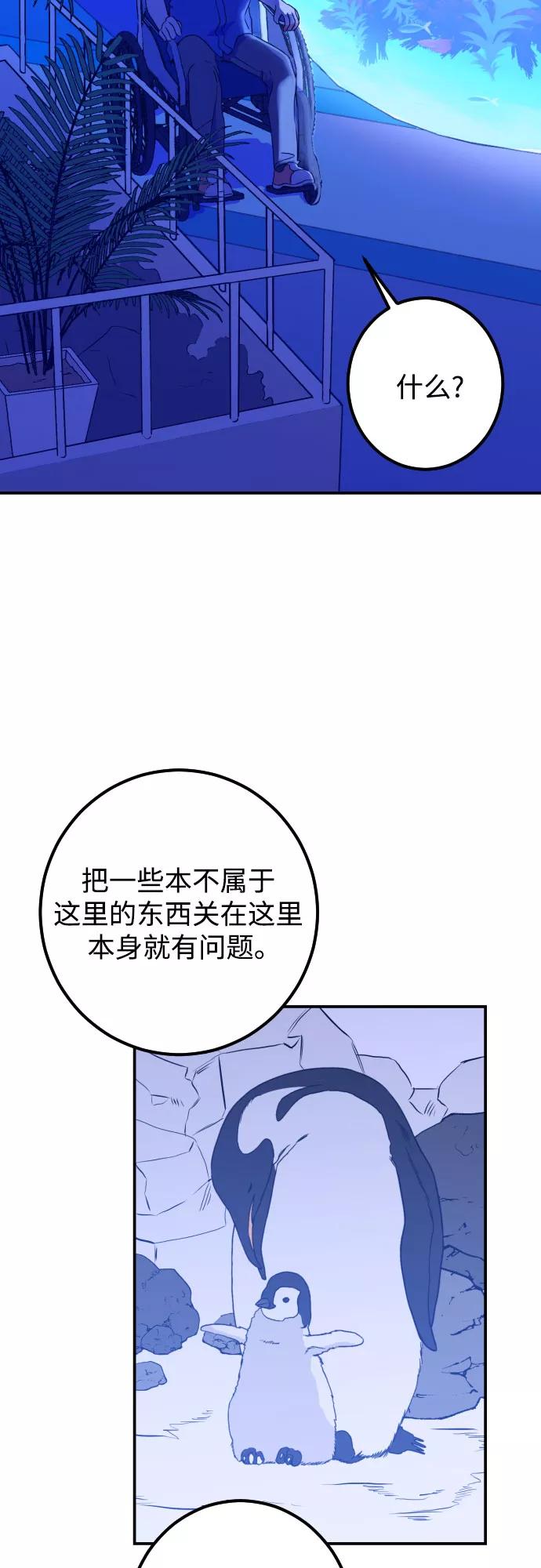 《深渊之手》[第19话] 入海（2） 第15页