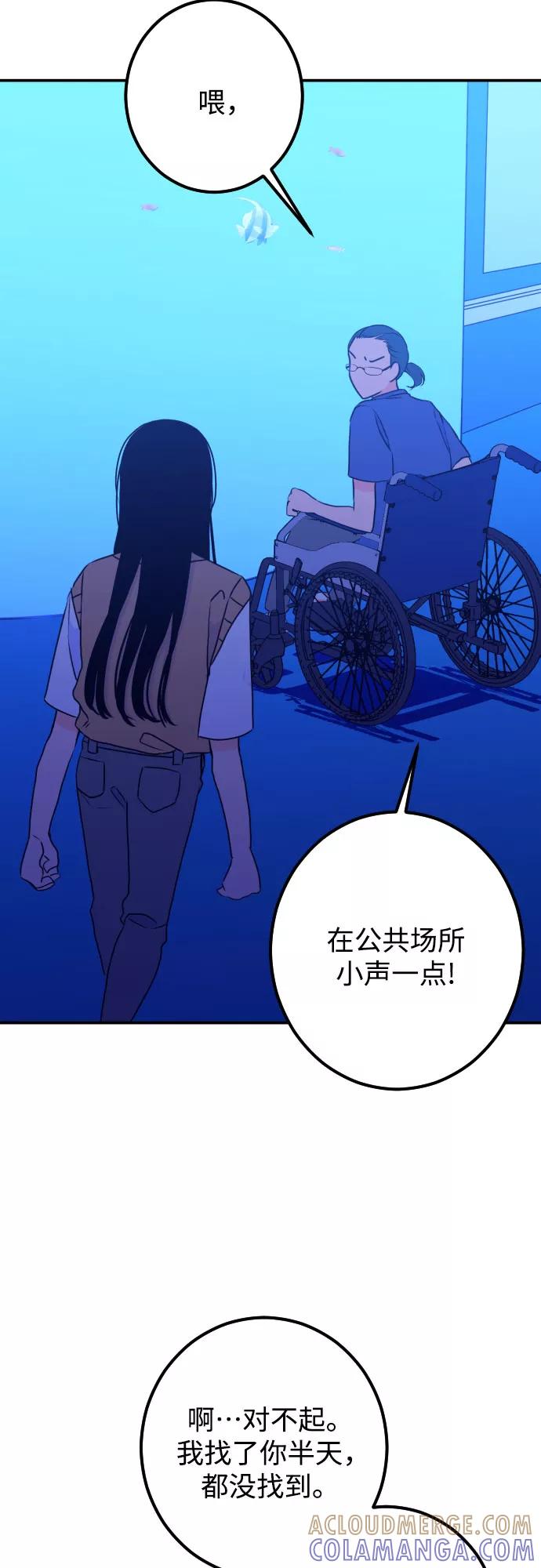 《深渊之手》[第19话] 入海（2） 第31页