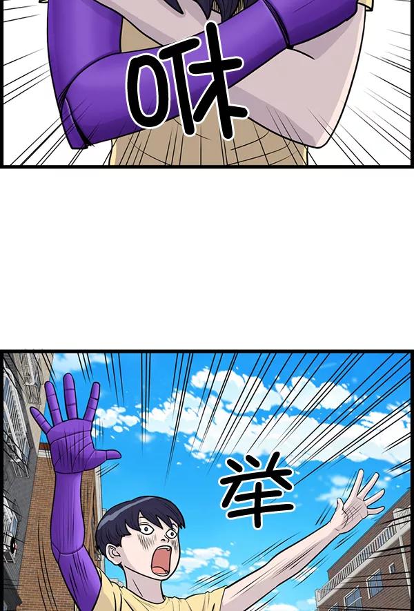 《羞羞大力神》第19话 第54页