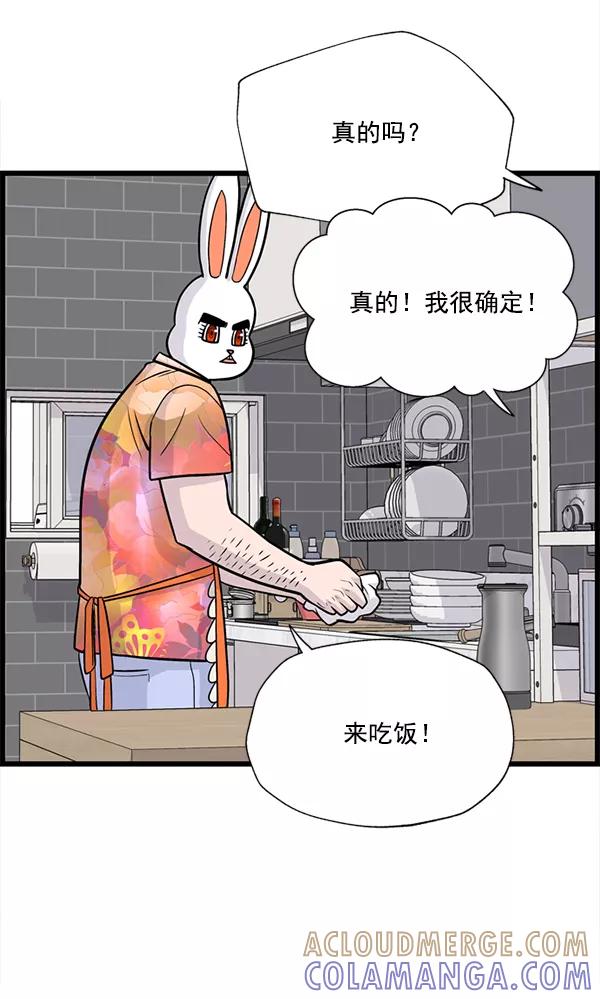 《羞羞大力神》第19话 第19页