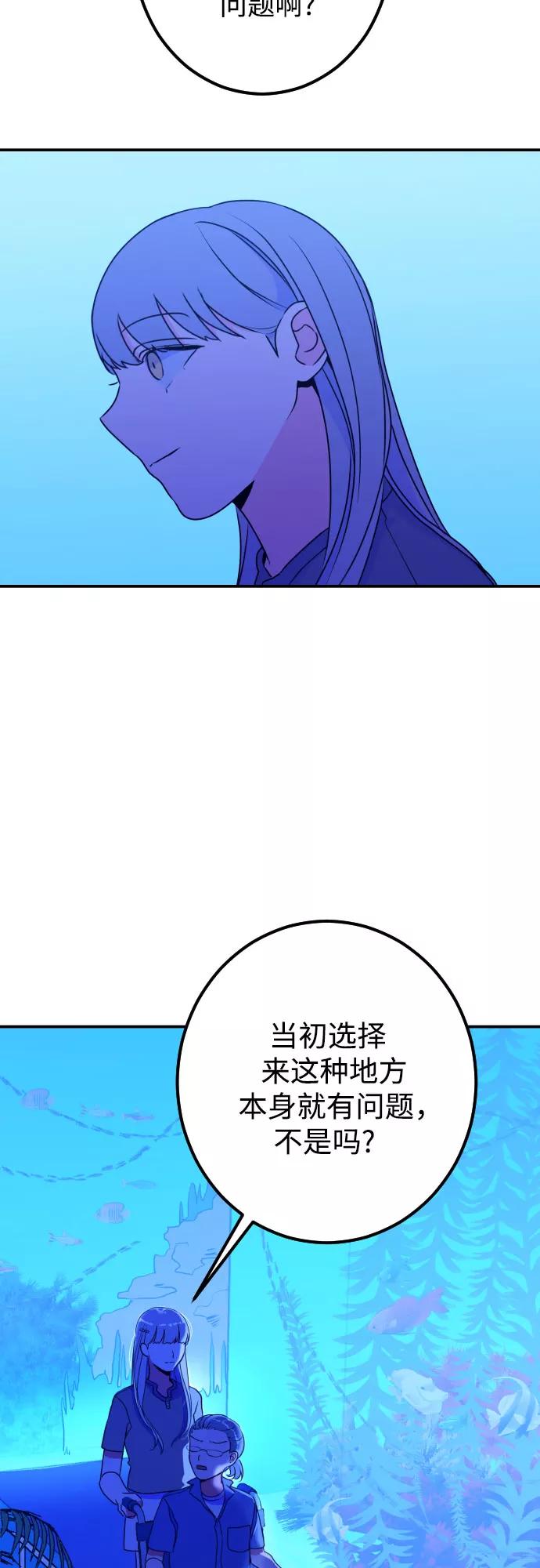 《深渊之手》[第19话] 入海（2） 第14页