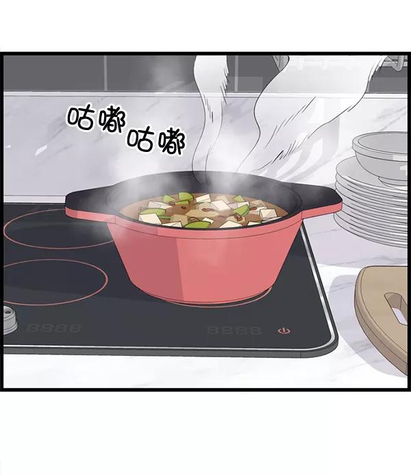 《羞羞大力神》第19话 第11页