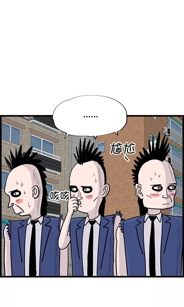 《羞羞大力神》第19话 第59页