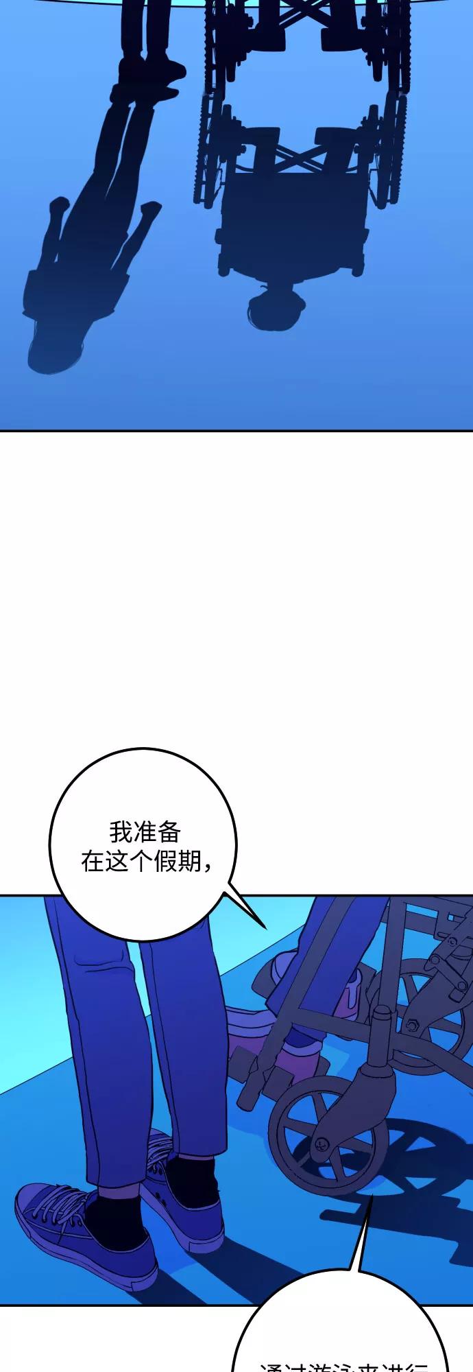 《深渊之手》[第19话] 入海（2） 第38页