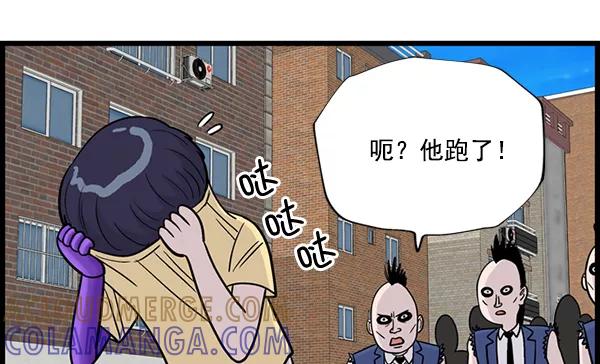 《羞羞大力神》第19话 第61页