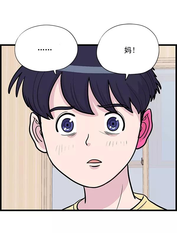 《羞羞大力神》第19话 第2页
