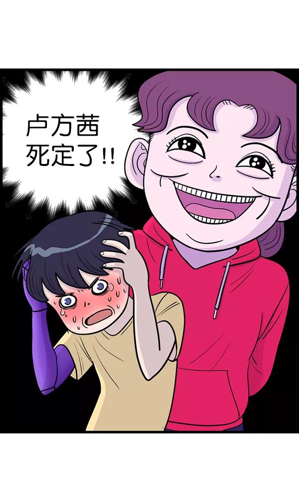 《羞羞大力神》第19话 第60页