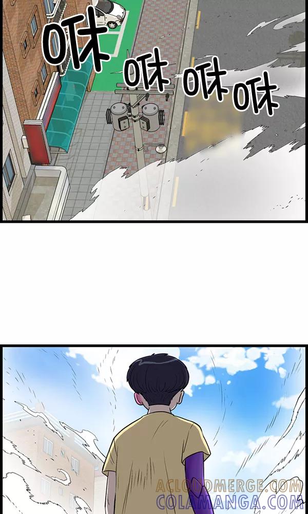 《羞羞大力神》第19话 第43页