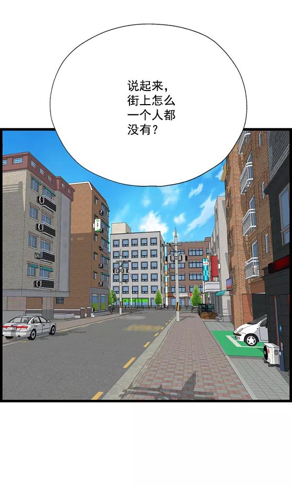 《羞羞大力神》第19话 第38页