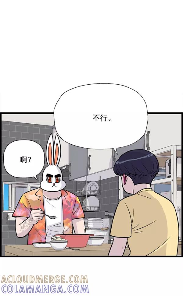 《羞羞大力神》第19话 第25页