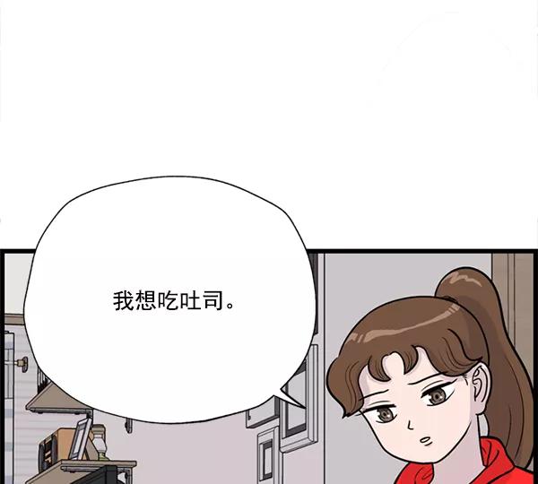 《羞羞大力神》第19话 第30页