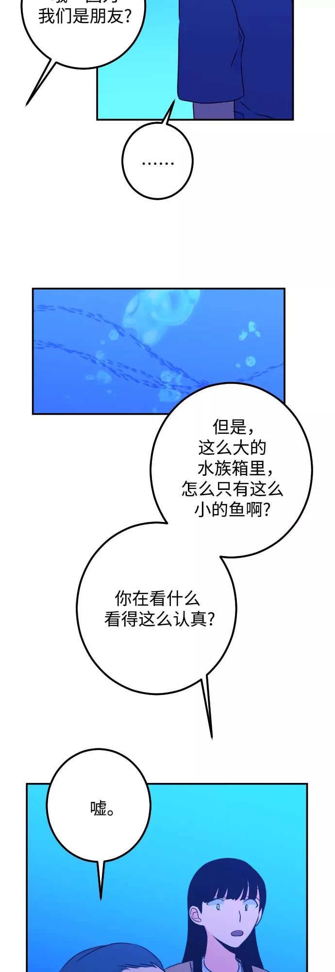 《深渊之手》[第19话] 入海（2） 第33页