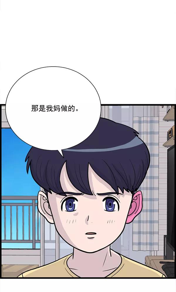《羞羞大力神》第19话 第26页