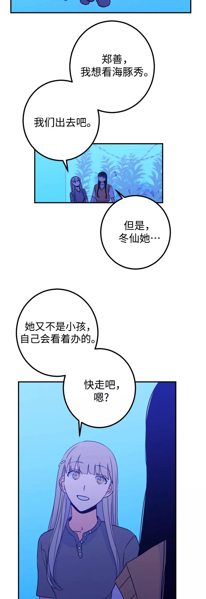 《深渊之手》[第19话] 入海（2） 第26页