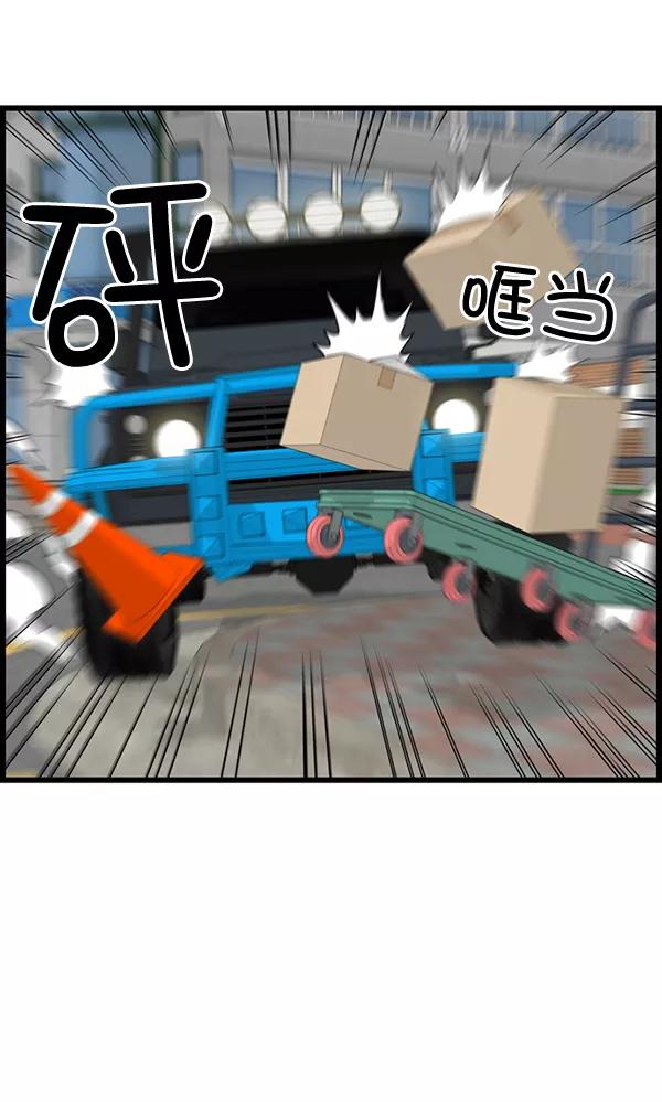 《羞羞大力神》第19话 第69页
