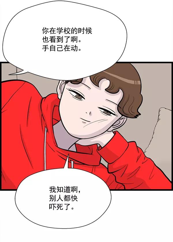 《羞羞大力神》第19话 第15页