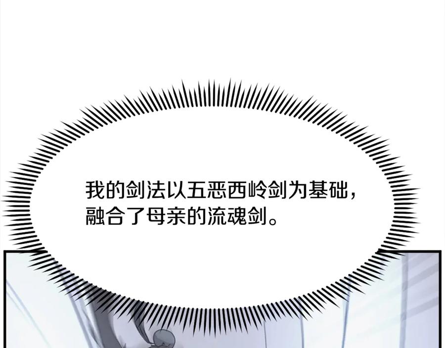 《重生不死尊》第198话 告知真相 第51页
