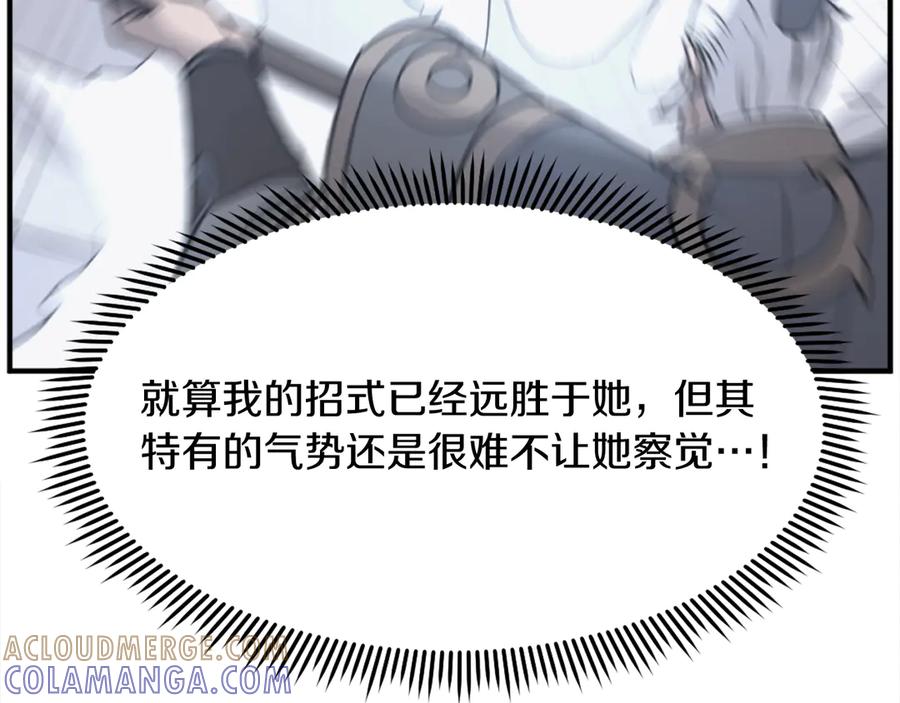 《重生不死尊》第198话 告知真相 第53页