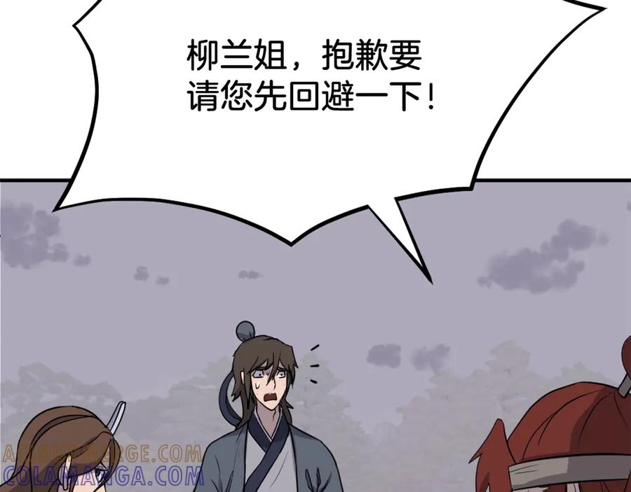 《重生不死尊》第198话 告知真相 第57页