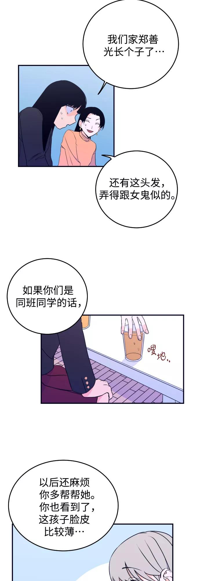 《深渊之手》[第2话] 信封 第21页