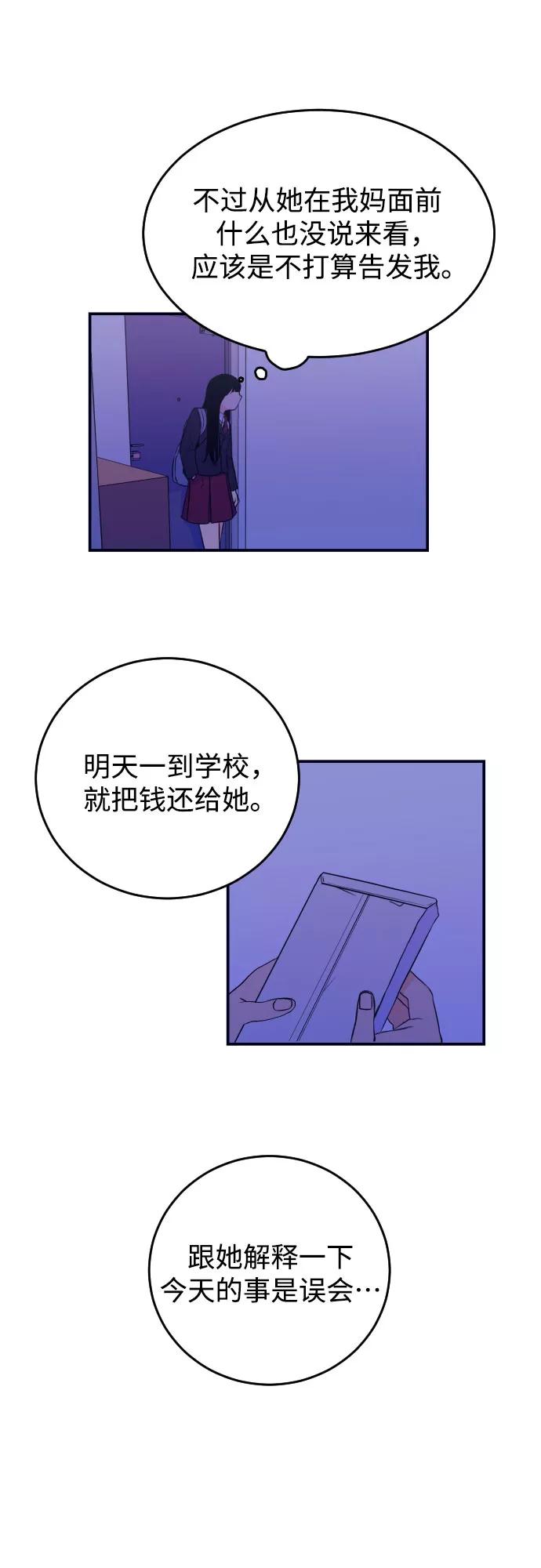 《深渊之手》[第2话] 信封 第33页