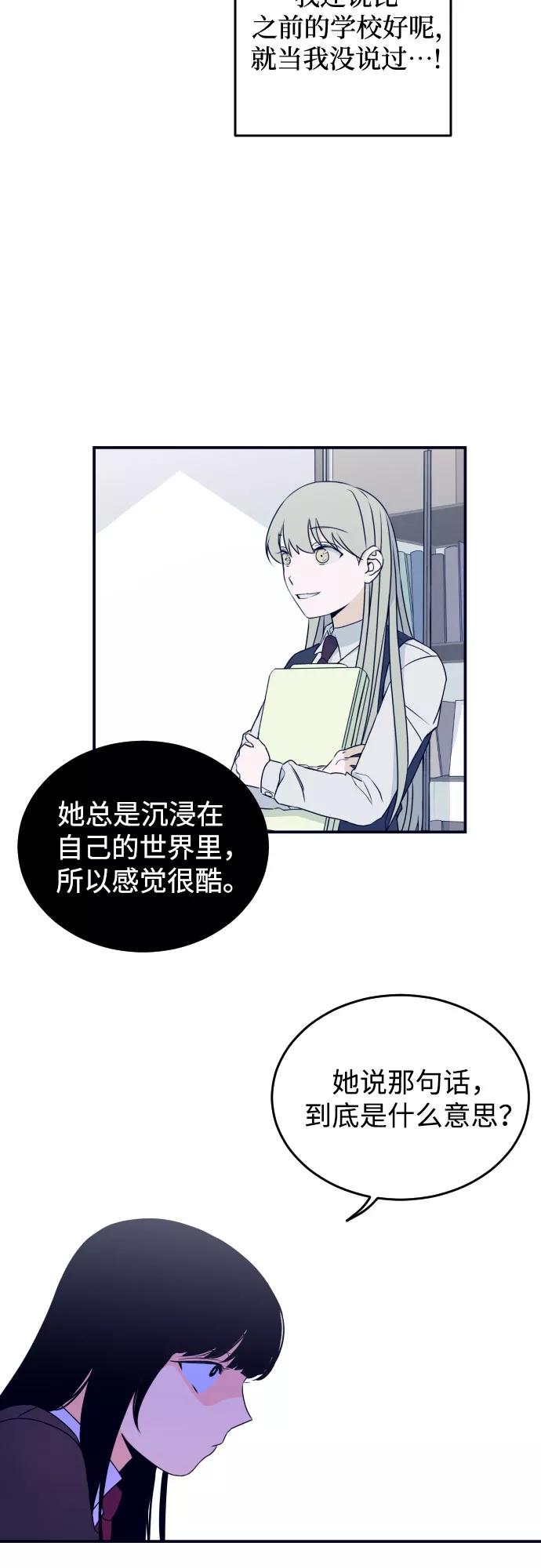 《深渊之手》[第2话] 信封 第32页