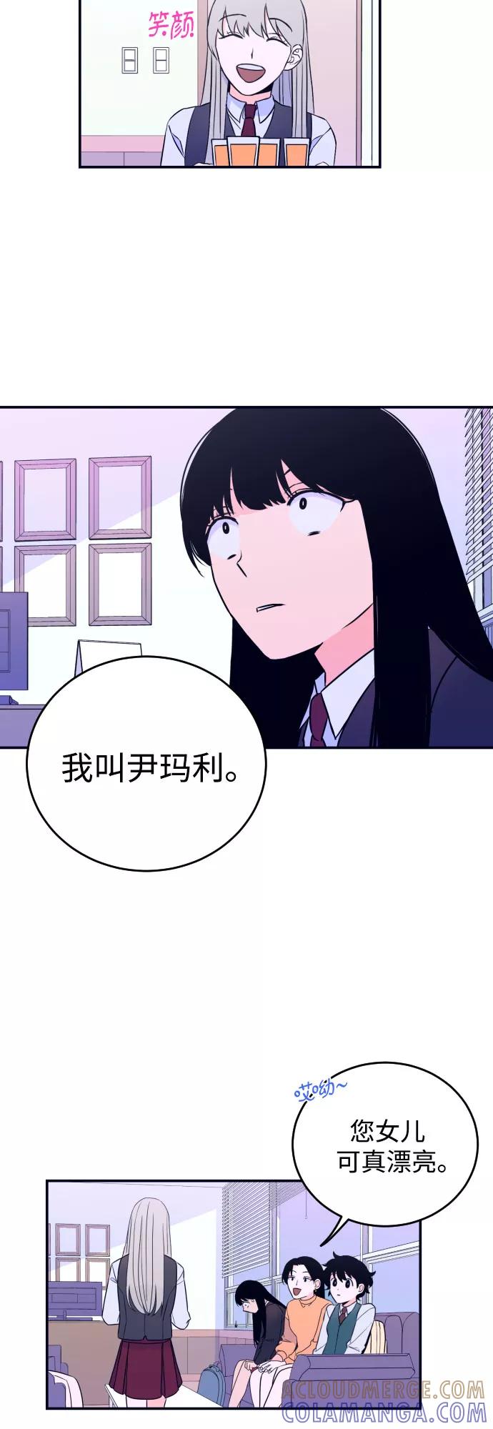 《深渊之手》[第2话] 信封 第19页