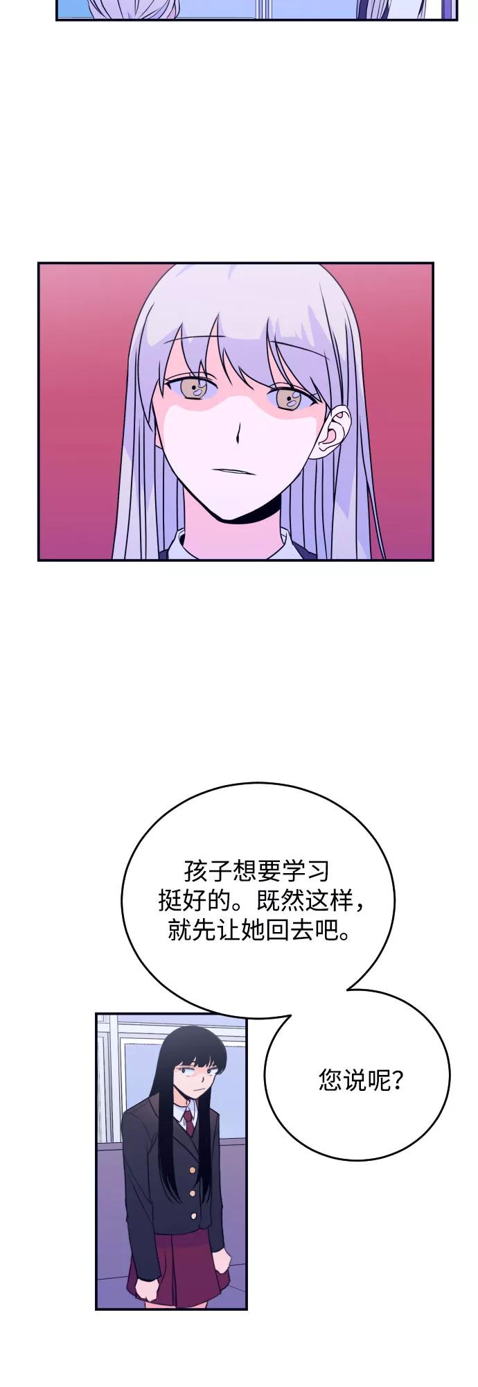 《深渊之手》[第2话] 信封 第27页