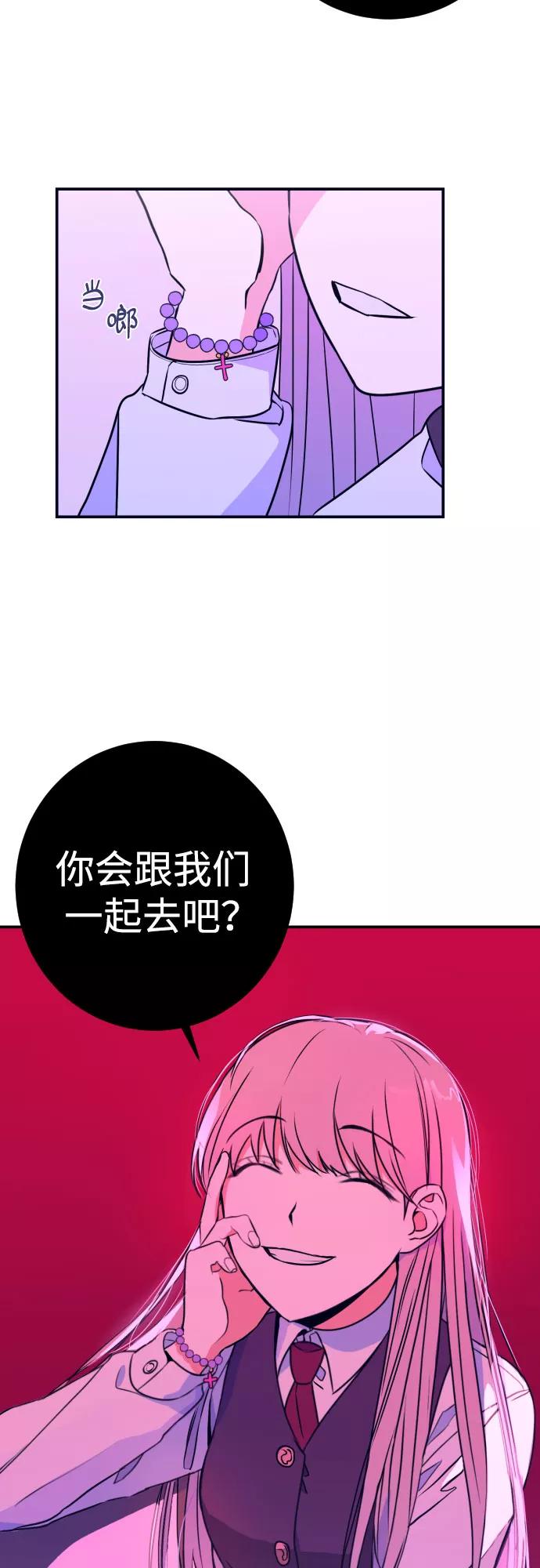 《深渊之手》[第2话] 信封 第44页