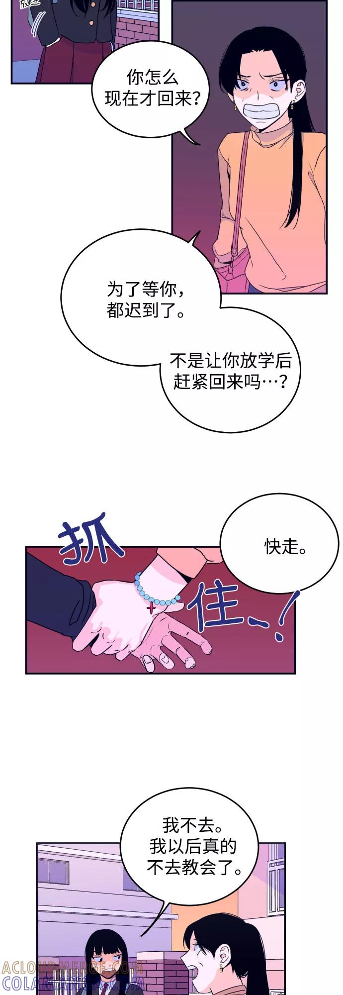 《深渊之手》[第2话] 信封 第4页