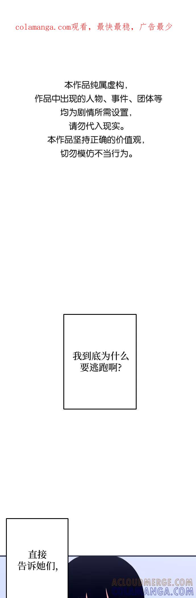 《深渊之手》[第2话] 信封 第1页