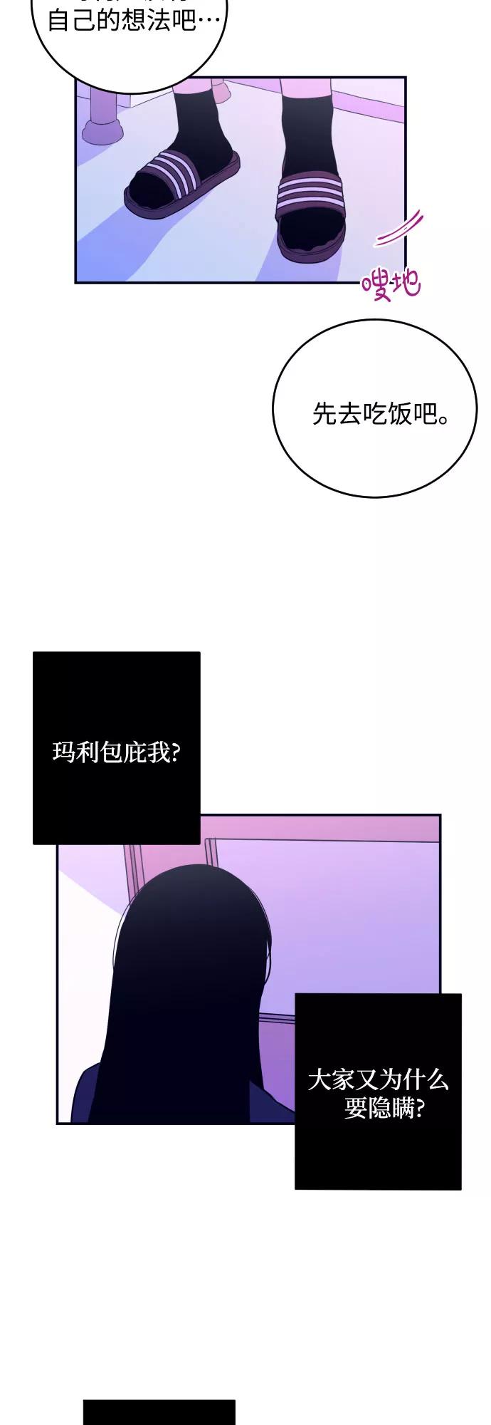 《深渊之手》[第2话] 信封 第39页