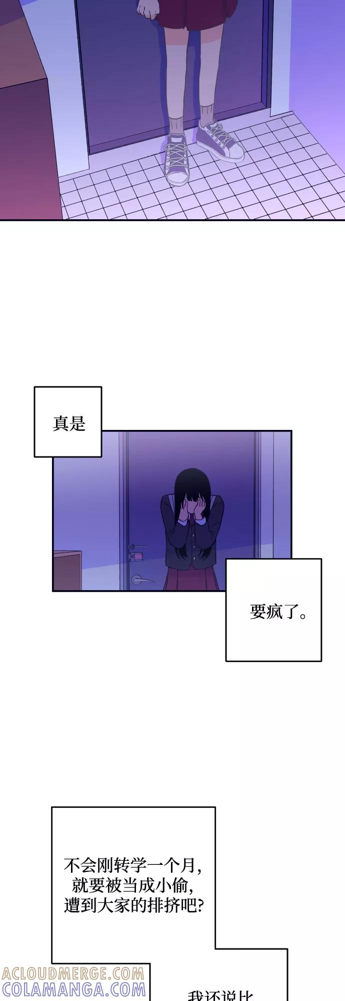 《深渊之手》[第2话] 信封 第31页