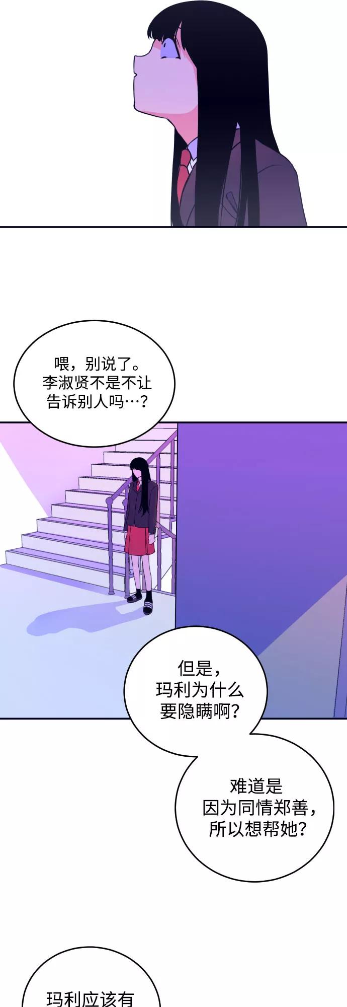 《深渊之手》[第2话] 信封 第38页
