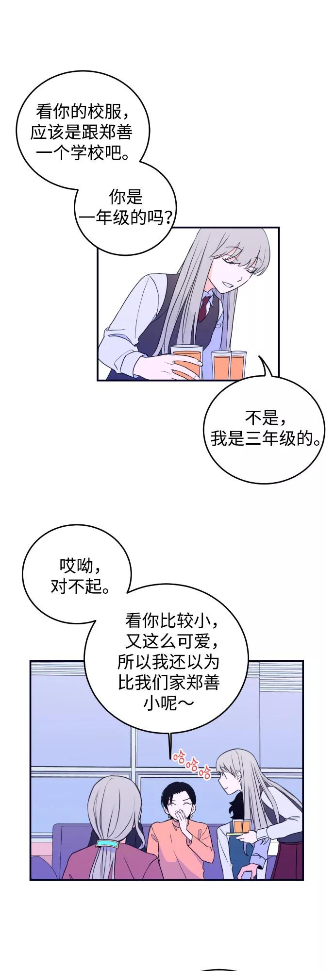 《深渊之手》[第2话] 信封 第20页
