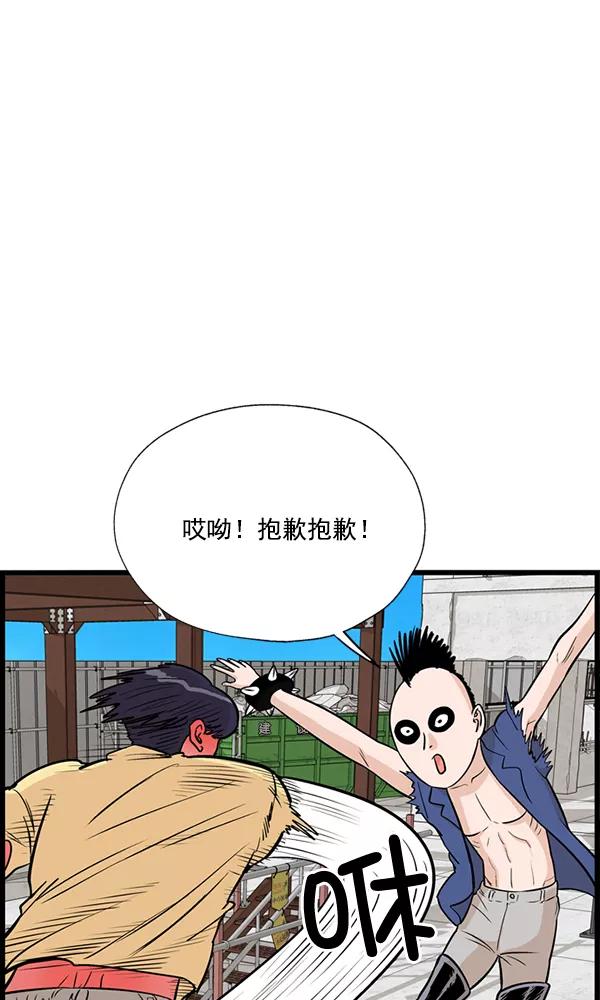 《羞羞大力神》第20话 第50页