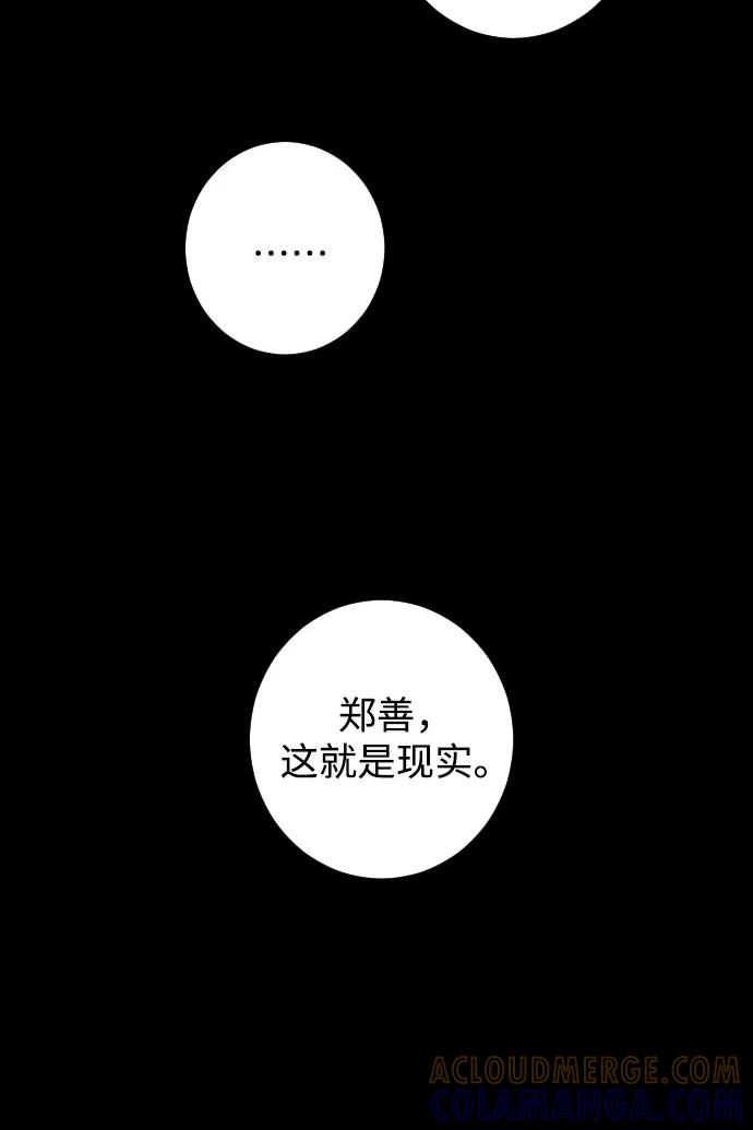 《深渊之手》[第20话] 入海（3） 第46页