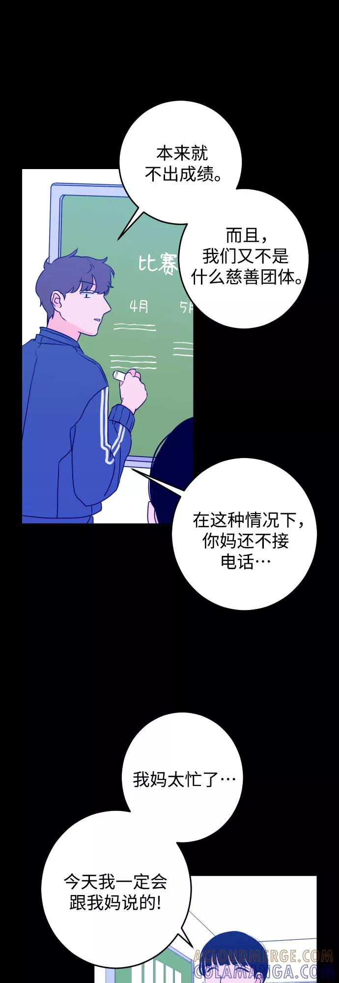 《深渊之手》[第20话] 入海（3） 第37页