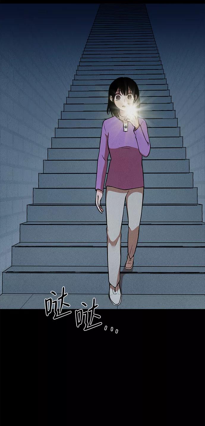《福利院》第20话 第66页