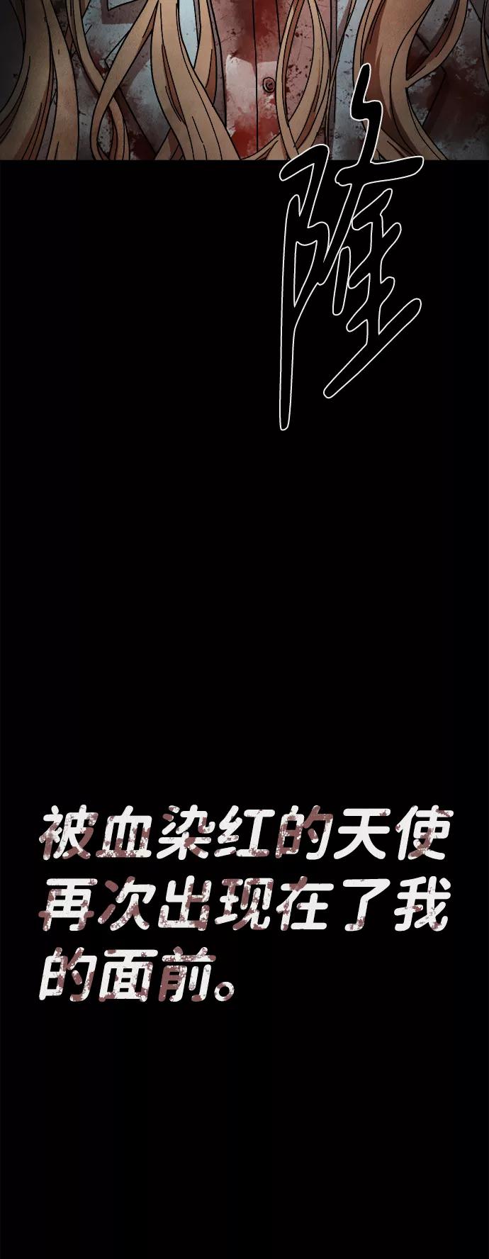 《福利院》第20话 第84页