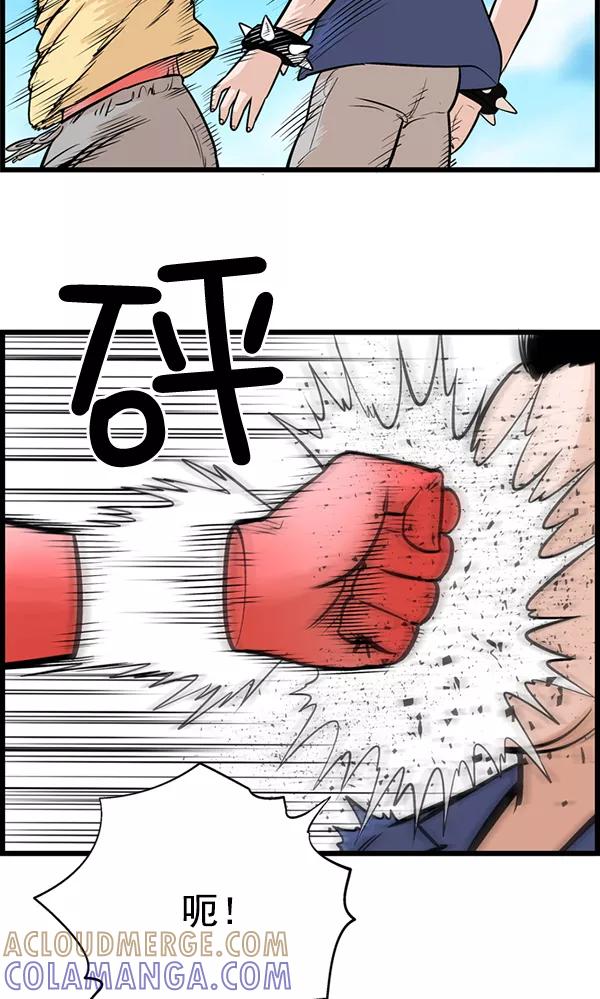 《羞羞大力神》第20话 第58页