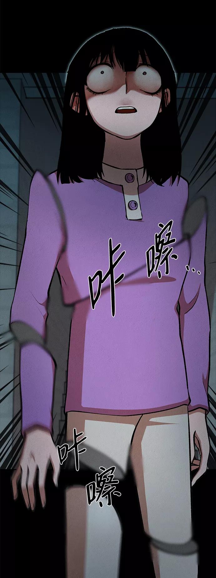 《福利院》第20话 第75页