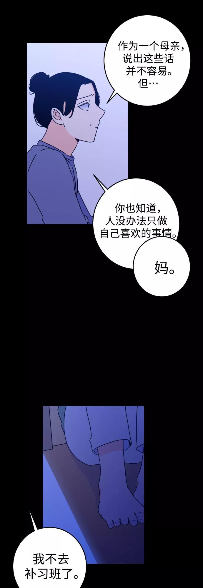《深渊之手》[第20话] 入海（3） 第47页