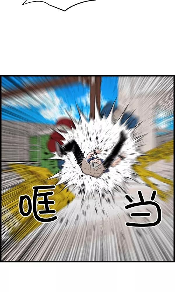 《羞羞大力神》第20话 第59页