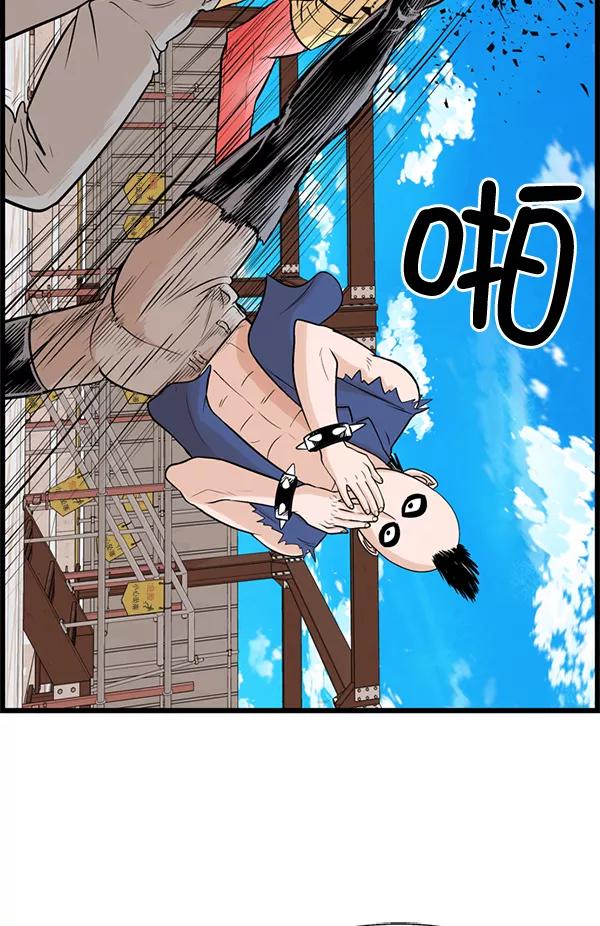 《羞羞大力神》第20话 第66页