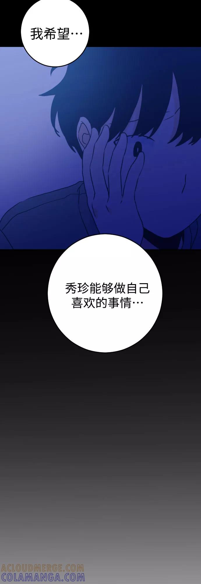 《深渊之手》[第20话] 入海（3） 第49页