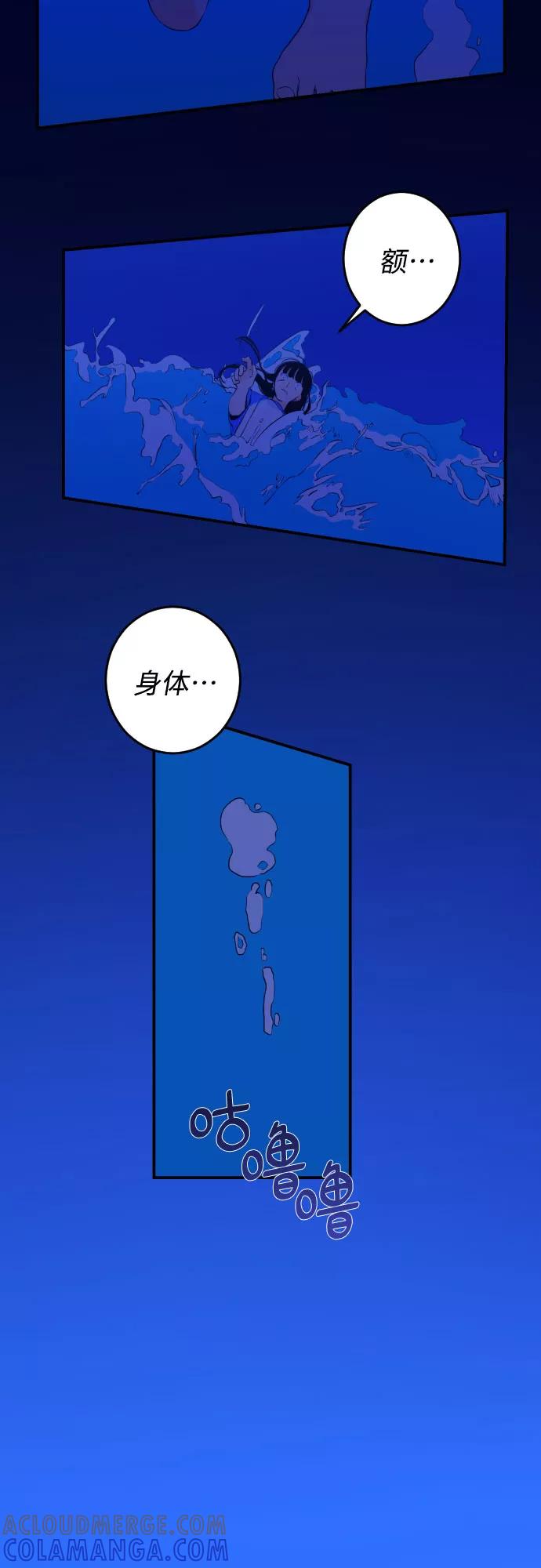《深渊之手》[第20话] 入海（3） 第34页