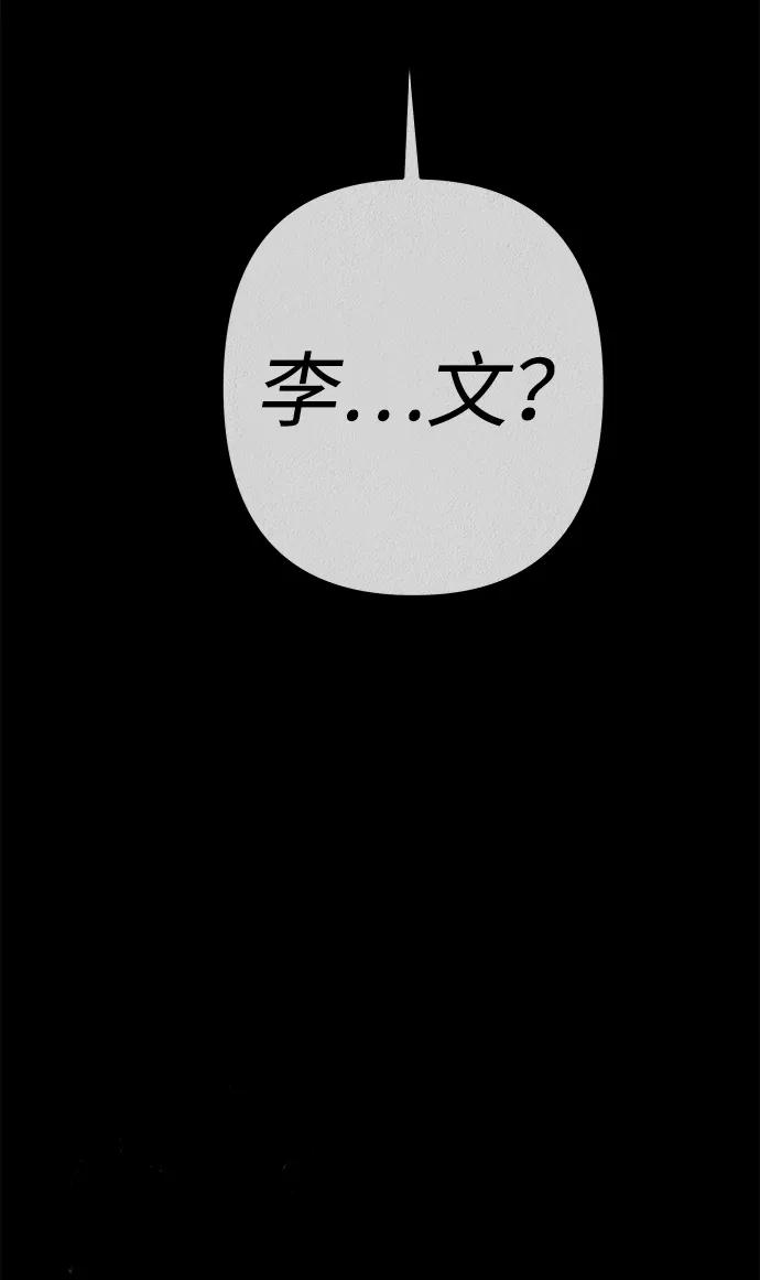 《福利院》第20话 第87页