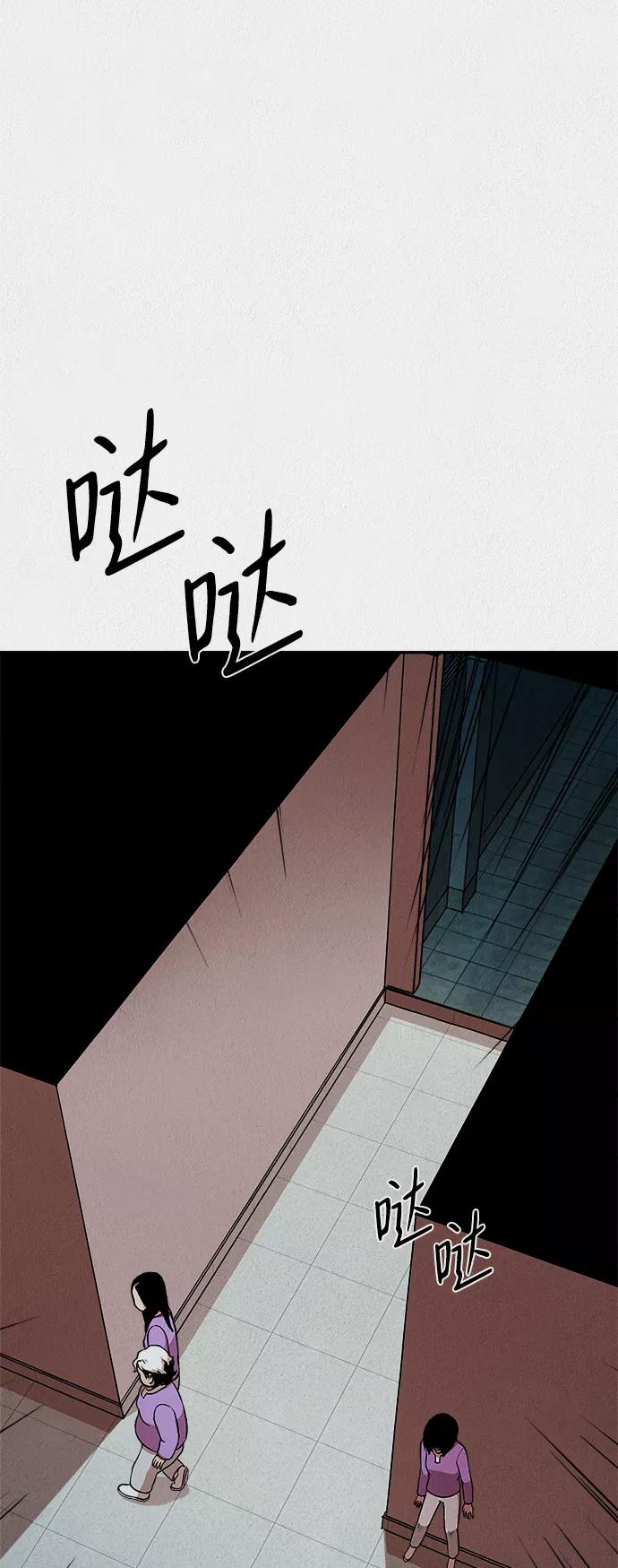 《福利院》第20话 第44页