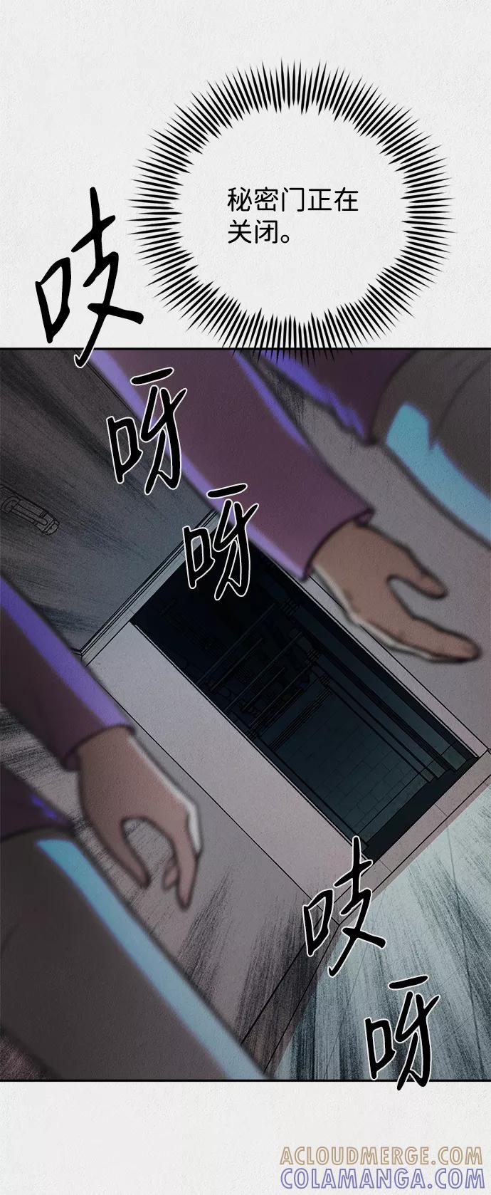 《福利院》第20话 第46页